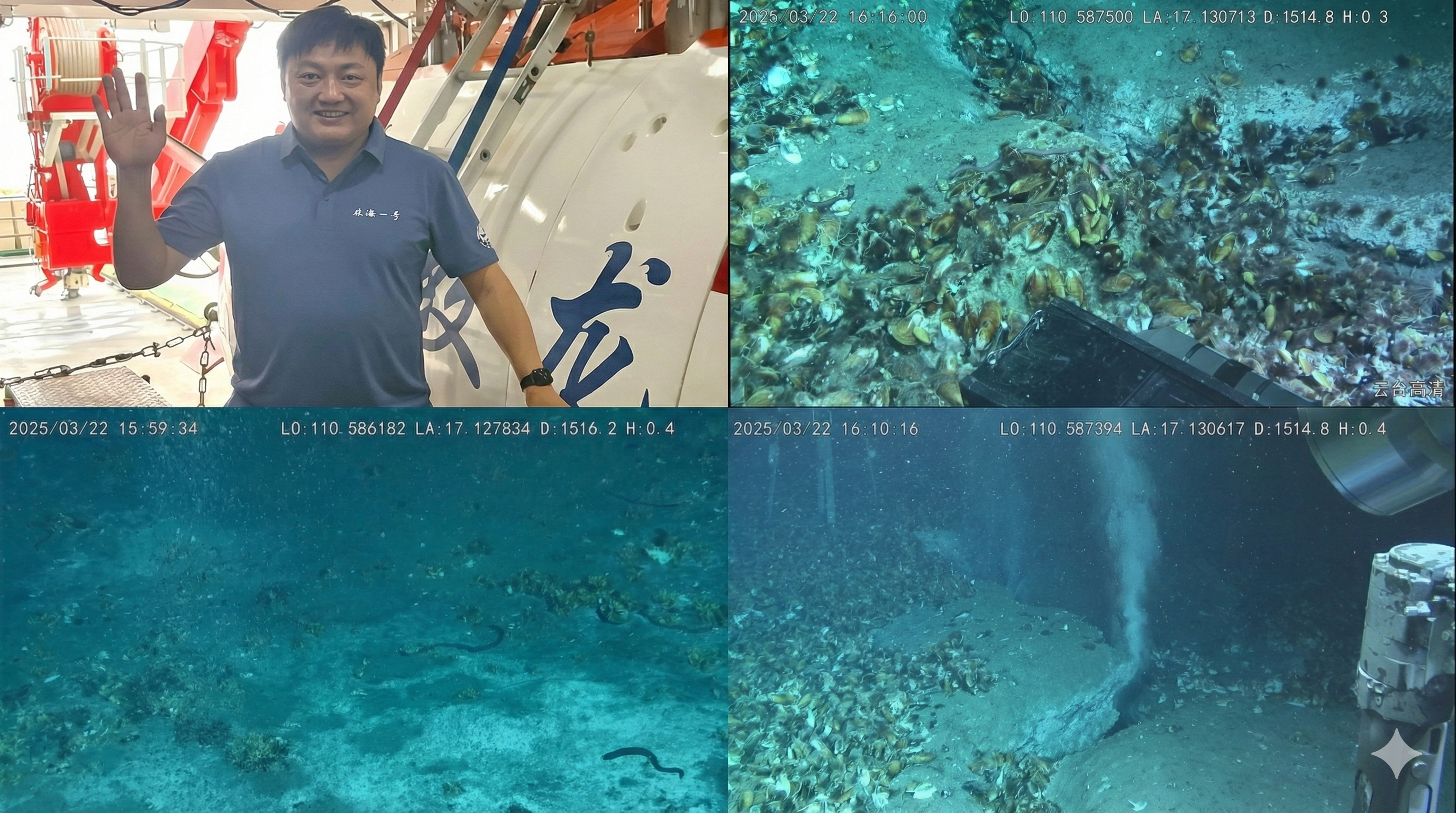 科考船与ROV作业